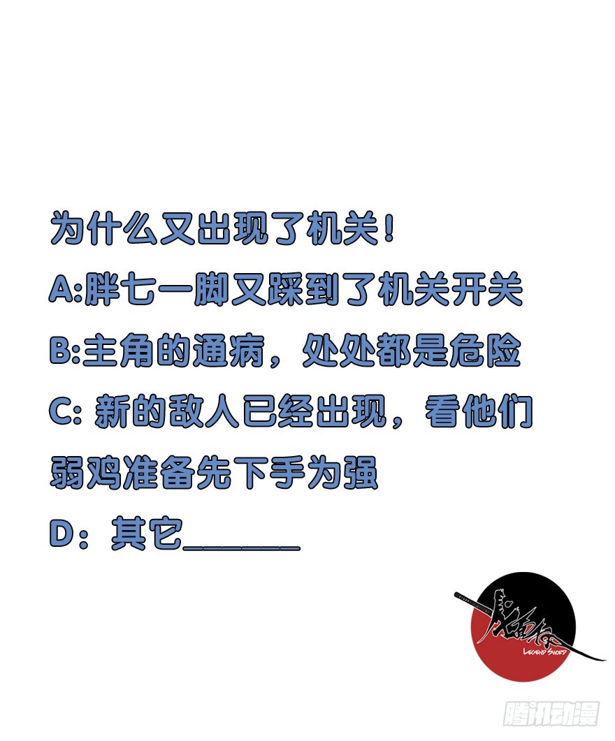 066陷阱83