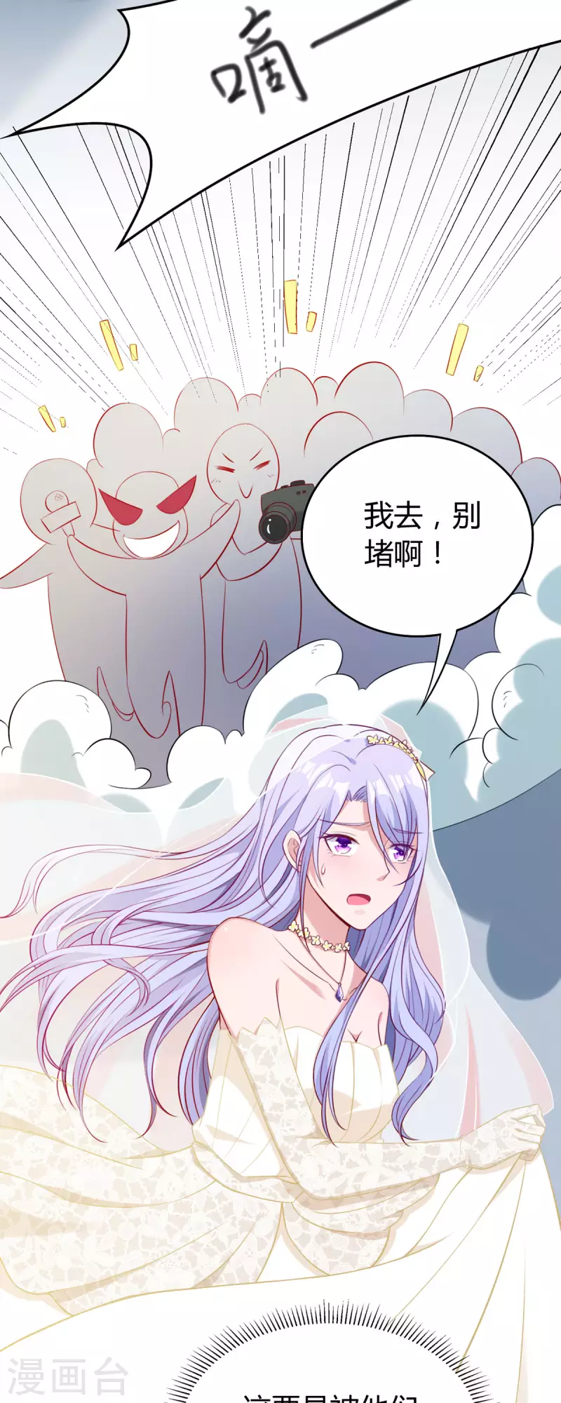 第1话 对不起，赶着逃婚！11