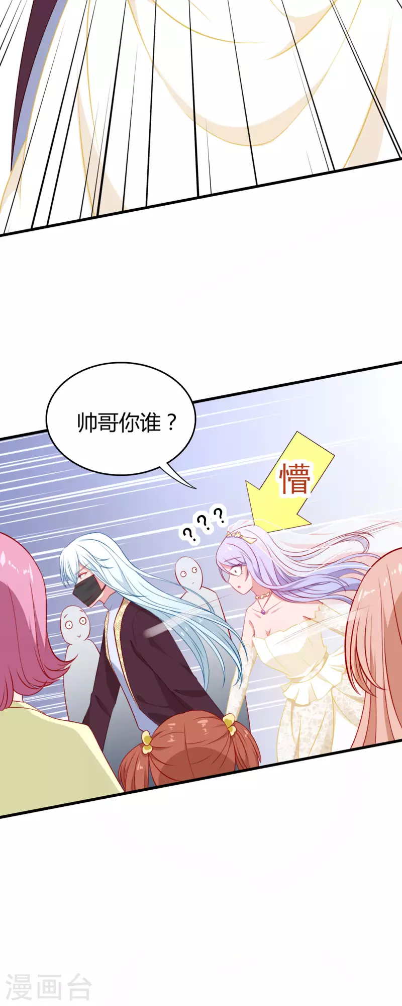 第1话 对不起，赶着逃婚！14