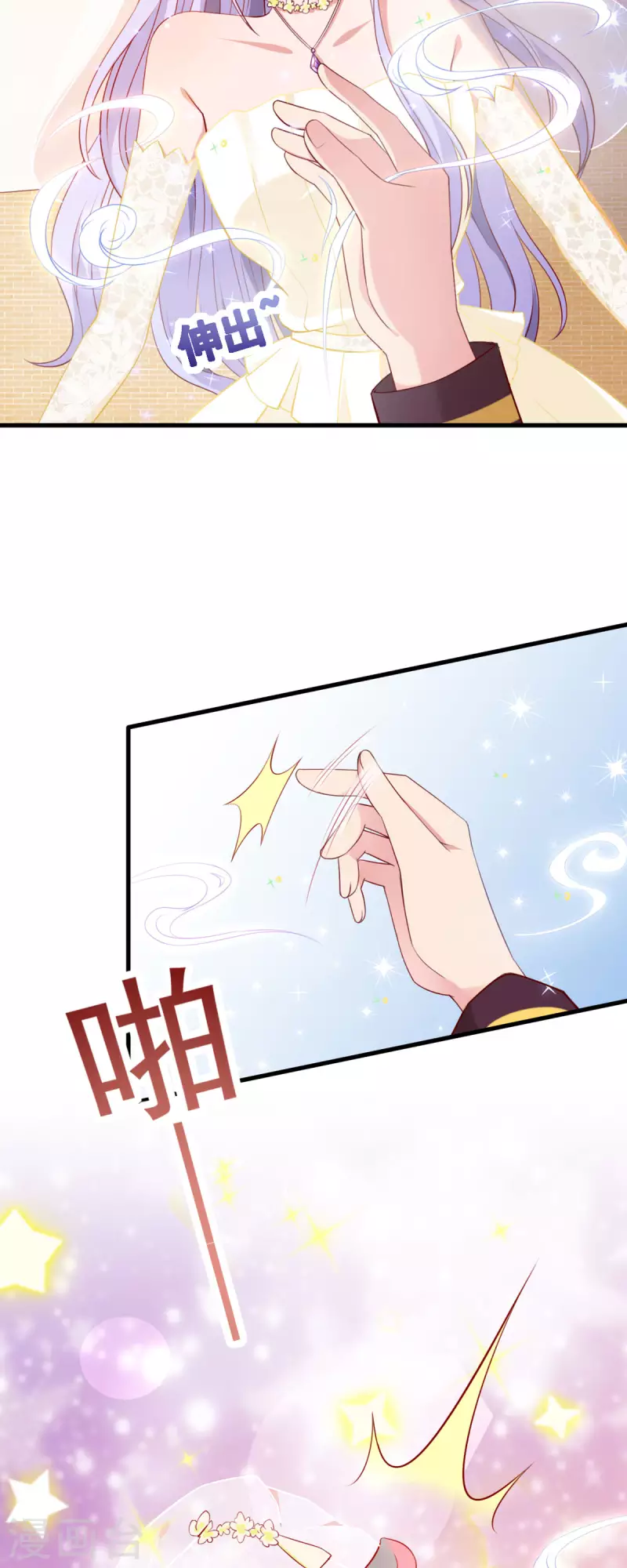 第1话 对不起，赶着逃婚！18