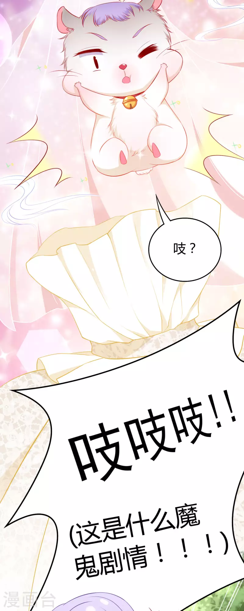 第1话 对不起，赶着逃婚！19