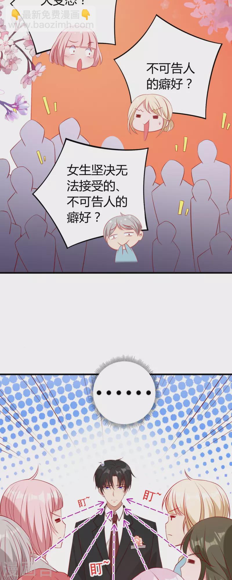 第1话 对不起，赶着逃婚！3