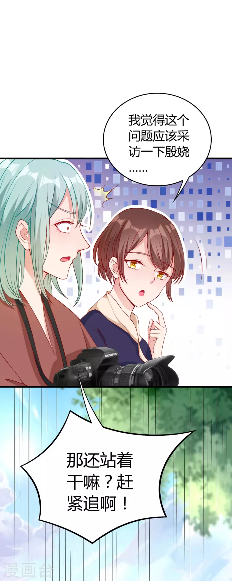 第1话 对不起，赶着逃婚！5