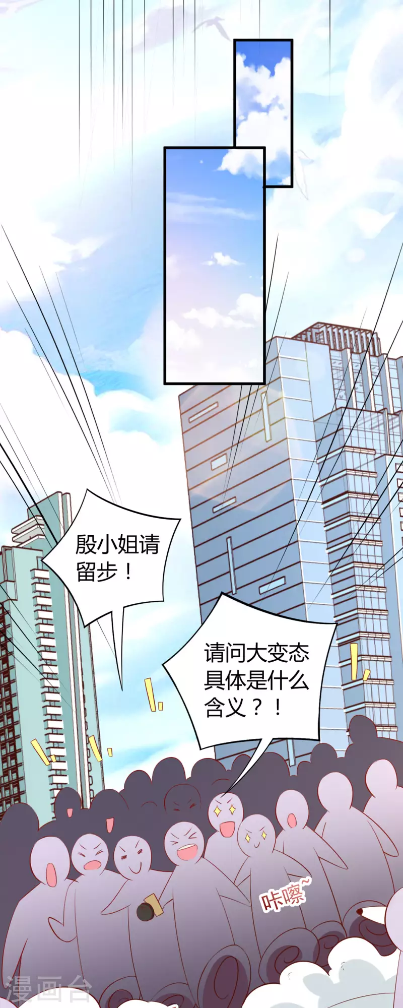 第1话 对不起，赶着逃婚！6