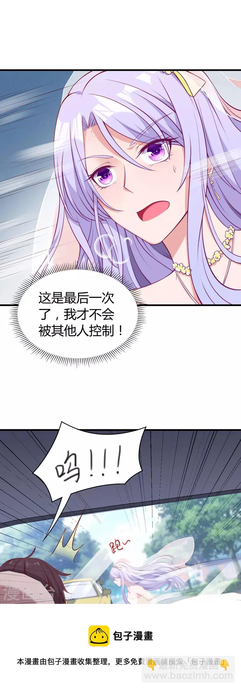 第1话 对不起，赶着逃婚！8