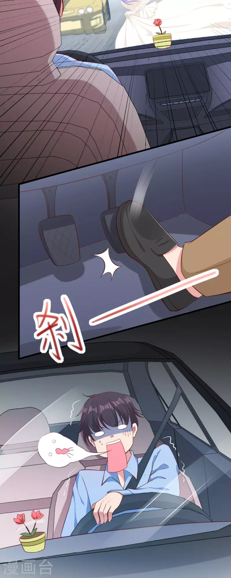 第1话 对不起，赶着逃婚！9