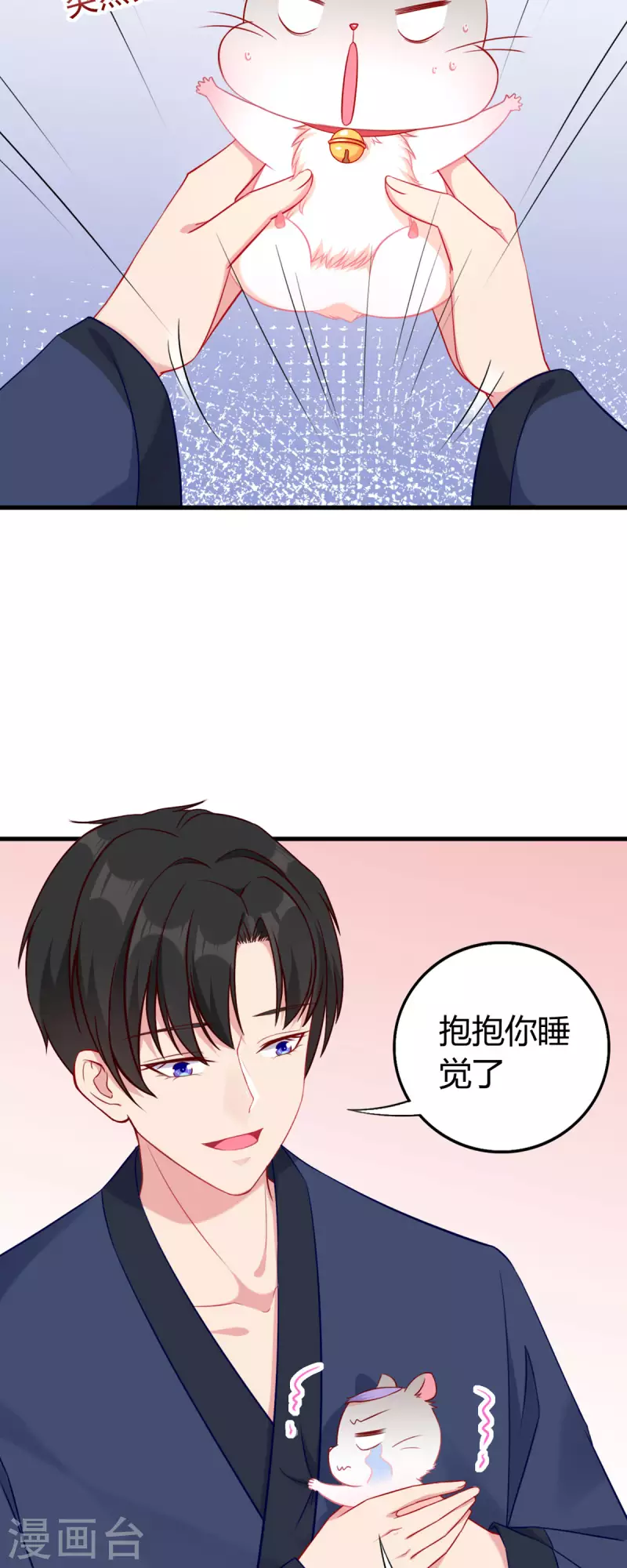 第4话 感觉背后一凉10