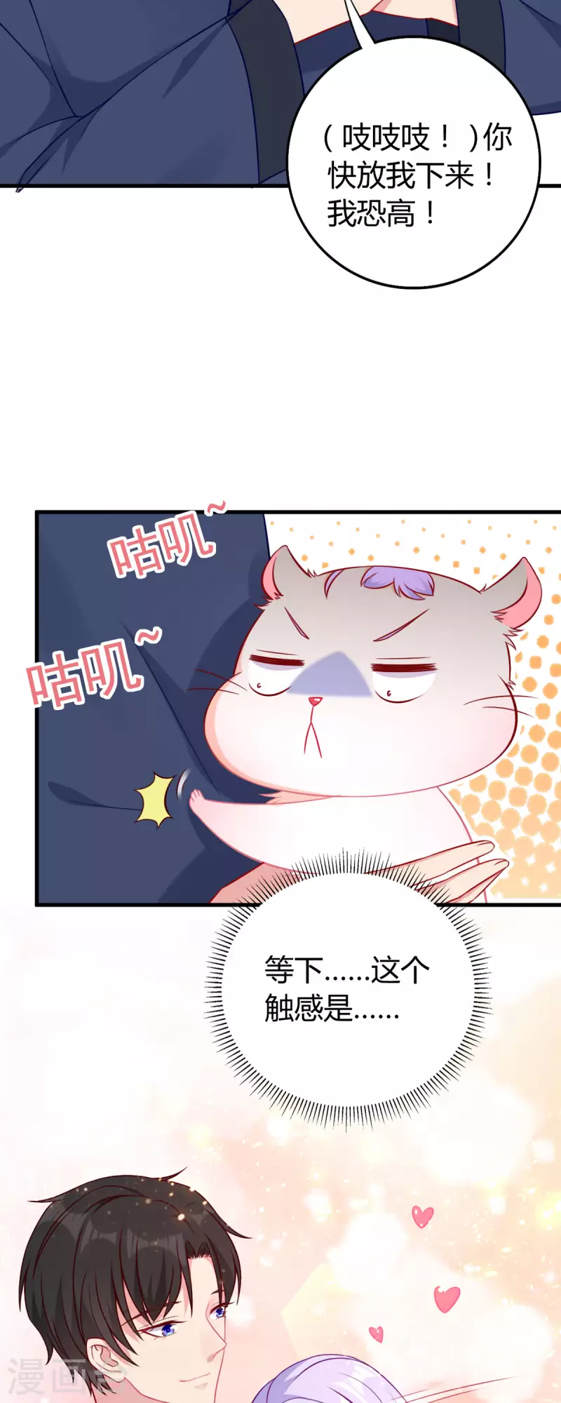 第4话 感觉背后一凉11