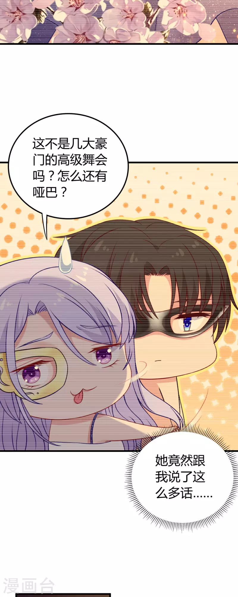第4话 感觉背后一凉3