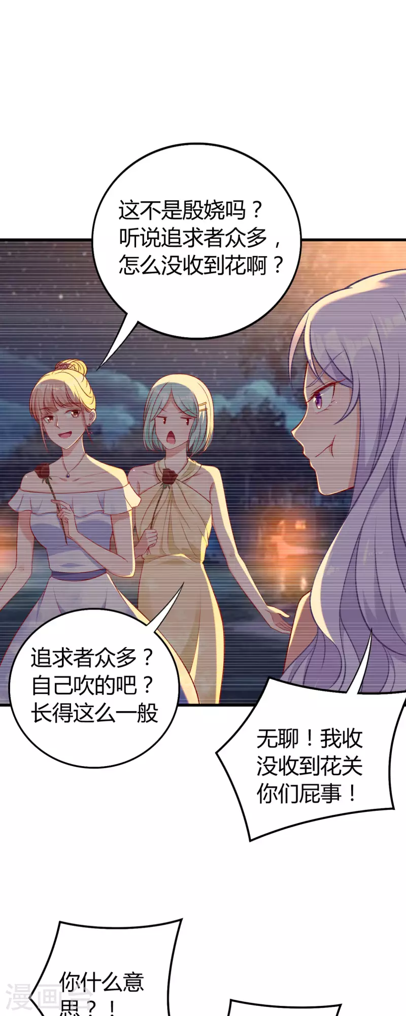 第4话 感觉背后一凉5