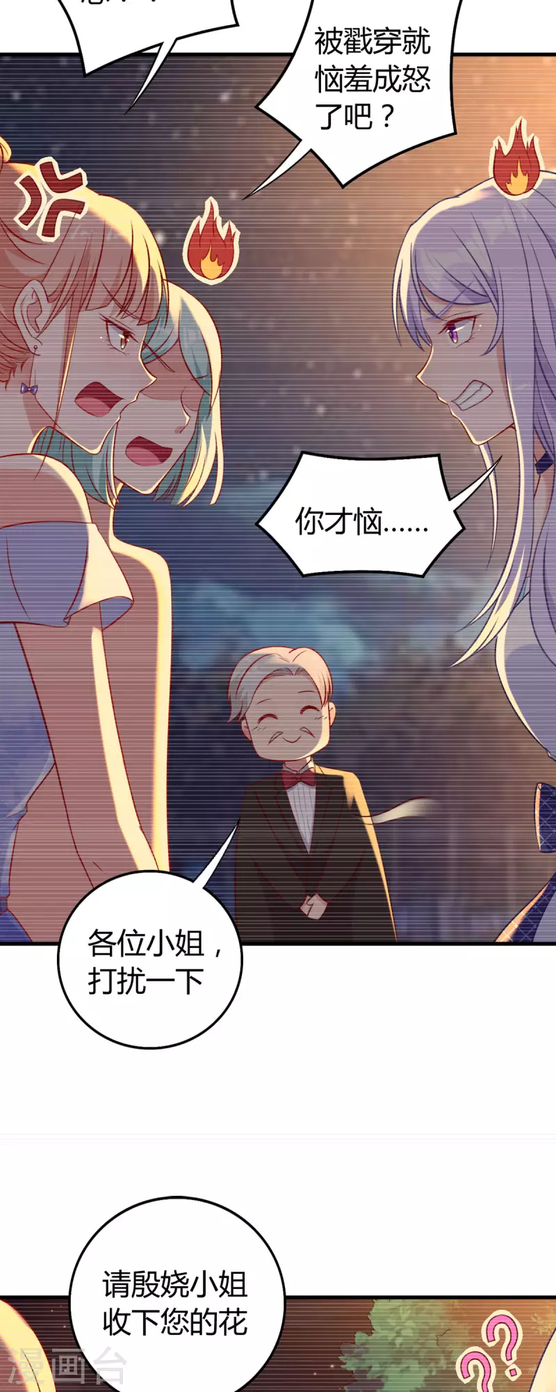 第4话 感觉背后一凉6