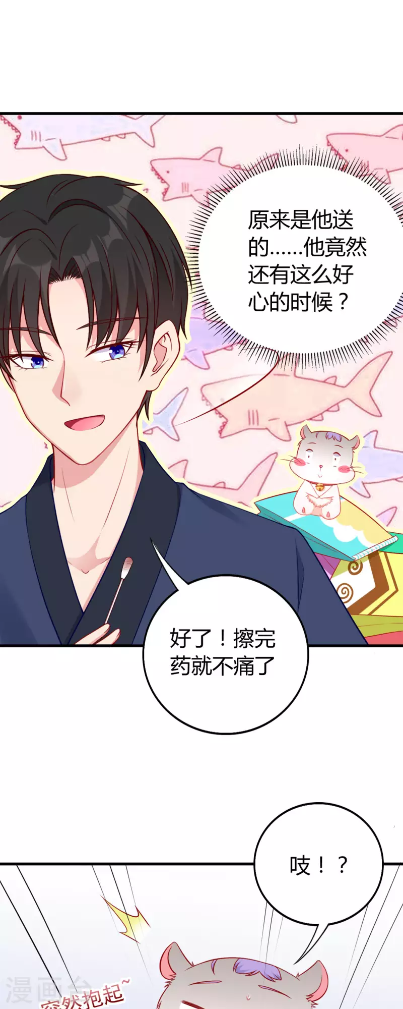 第4话 感觉背后一凉9