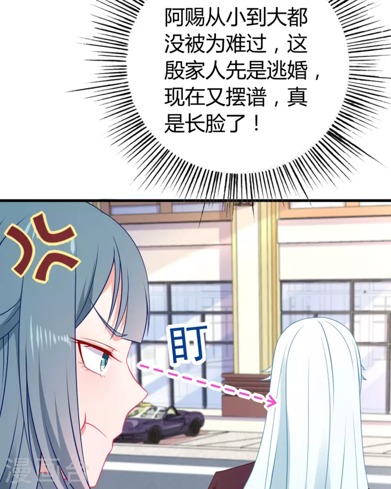 第7话 谁才是女主啊……13