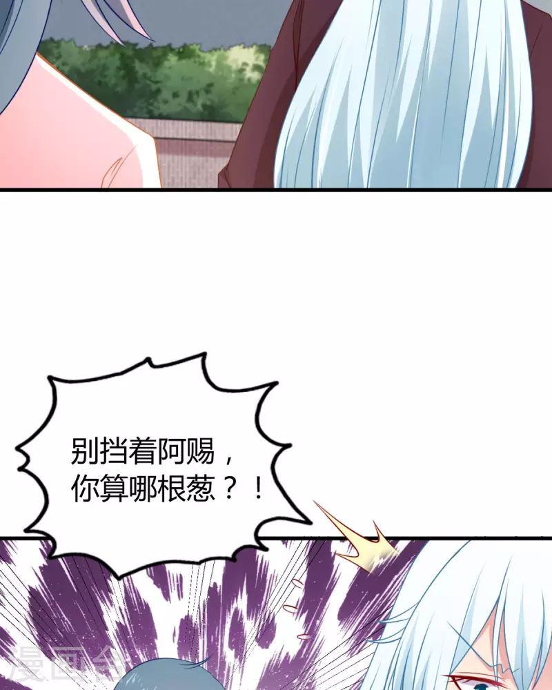 第7话 谁才是女主啊……14