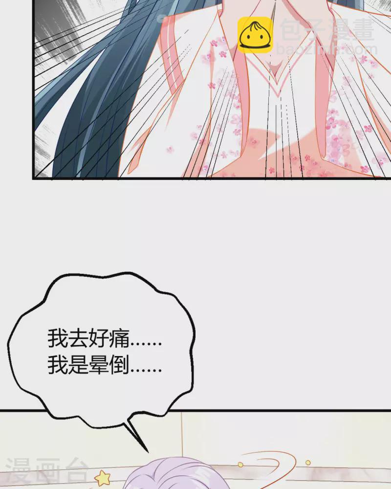 第7话 谁才是女主啊……20