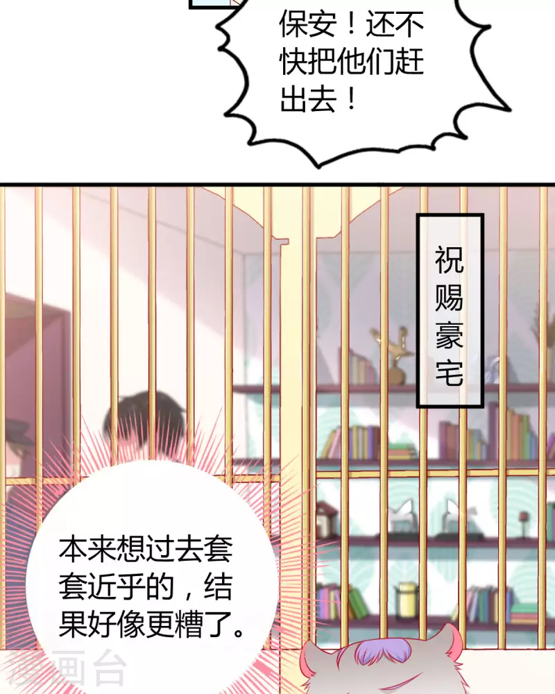 第7话 谁才是女主啊……24