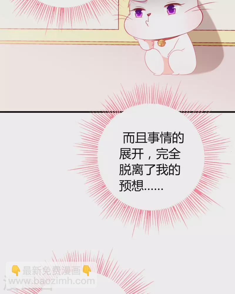 第7话 谁才是女主啊……25