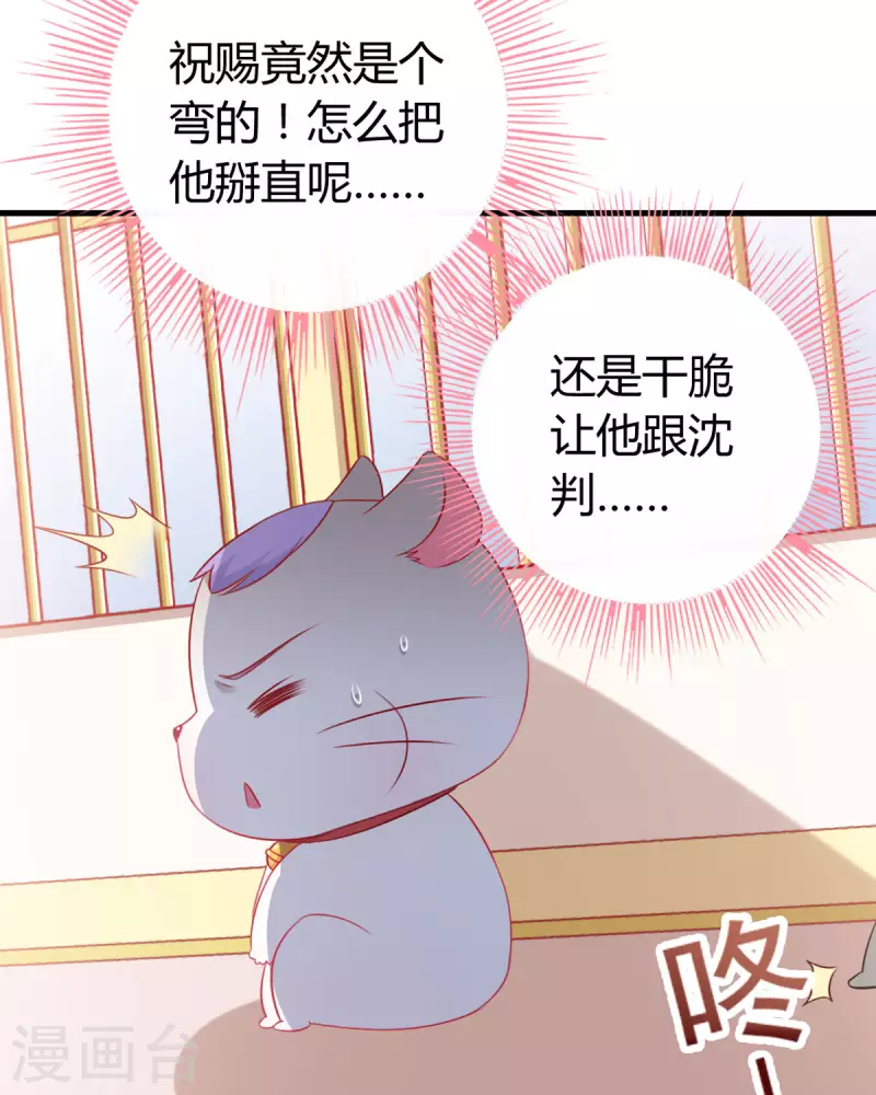第7话 谁才是女主啊……26