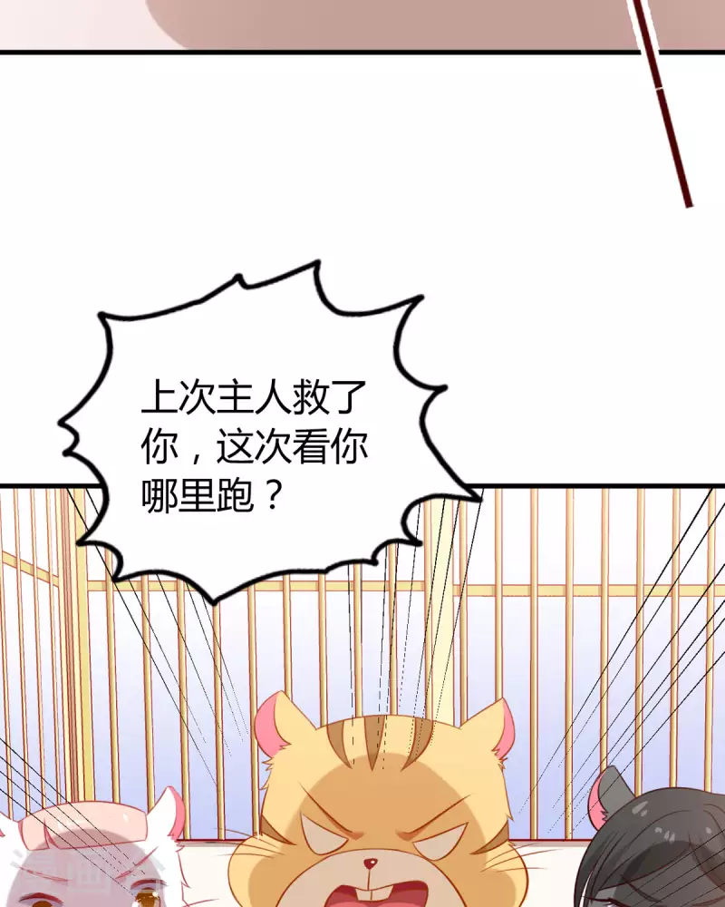 第7话 谁才是女主啊……27