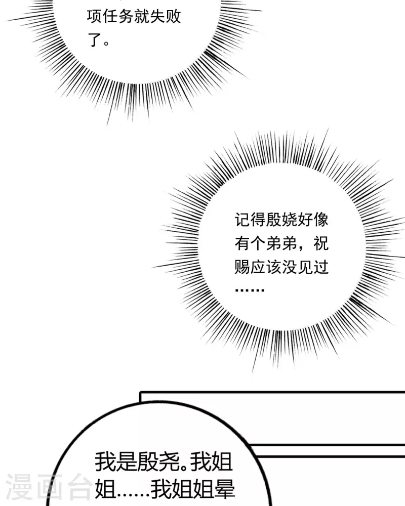 第7话 谁才是女主啊……3