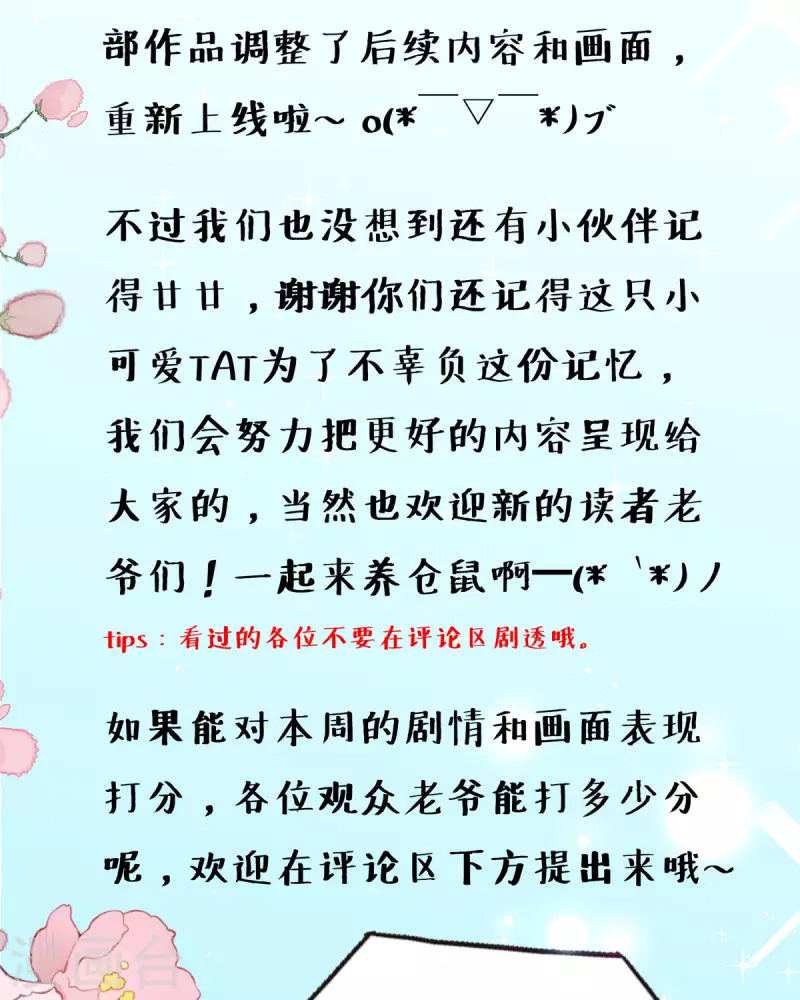 第7话 谁才是女主啊……30