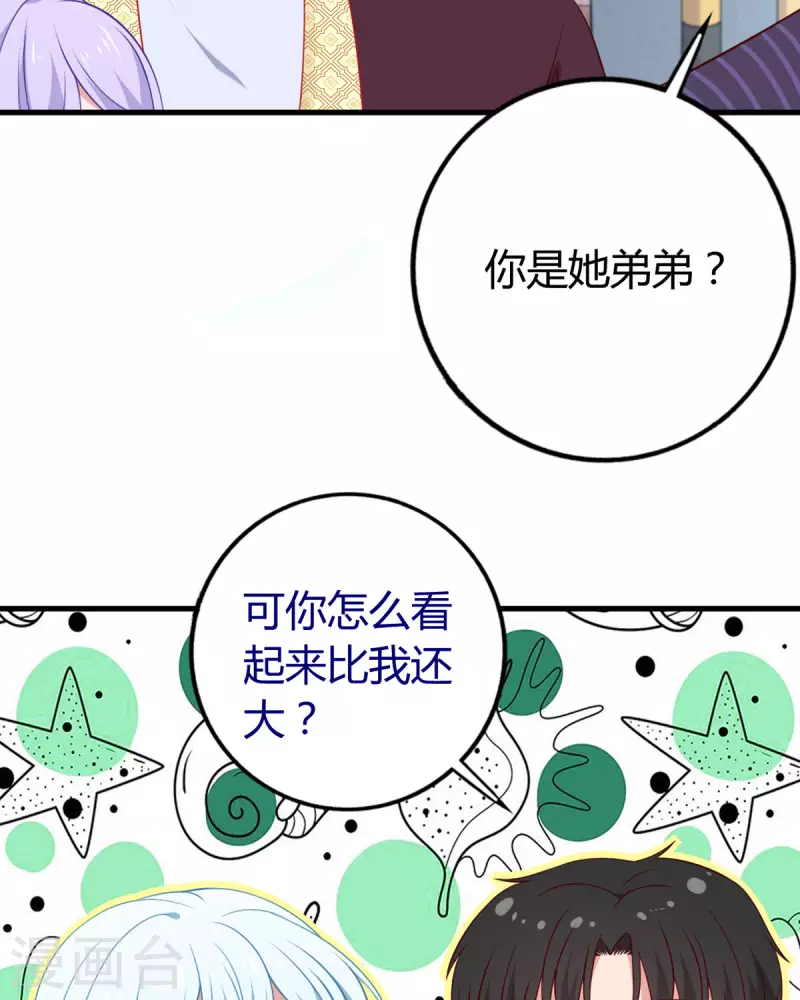 第7话 谁才是女主啊……5