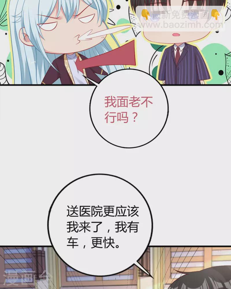 第7话 谁才是女主啊……6