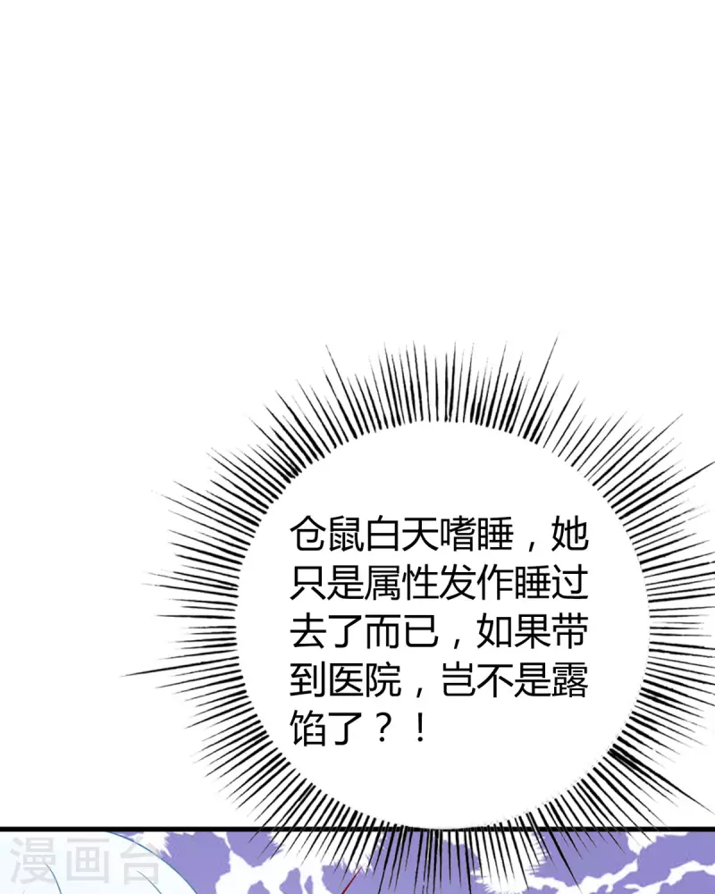 第7话 谁才是女主啊……8
