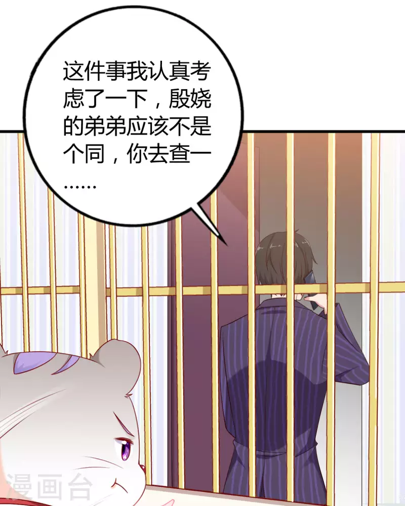 第8话 谁的裤腰带12