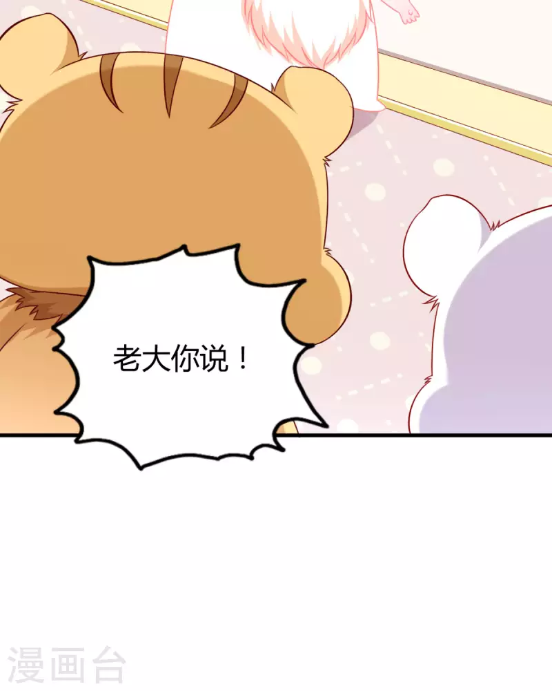 第8话 谁的裤腰带15