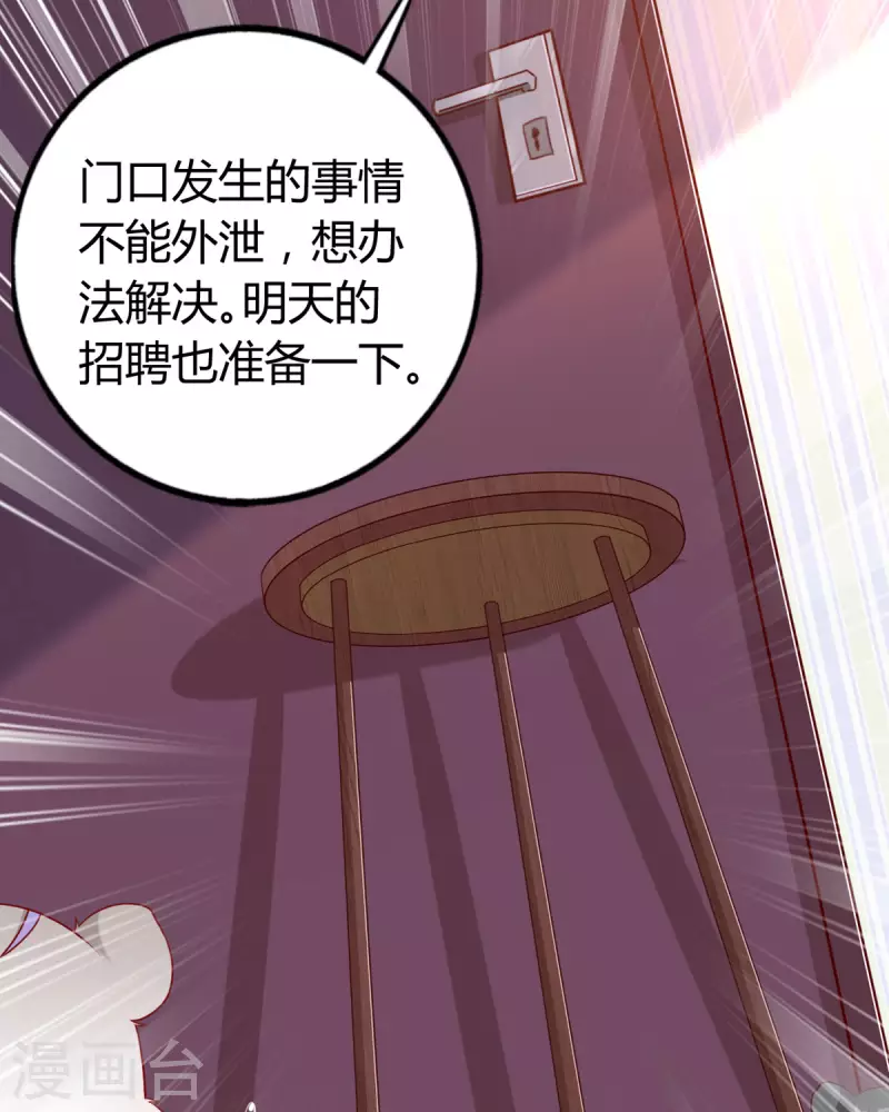 第8话 谁的裤腰带19