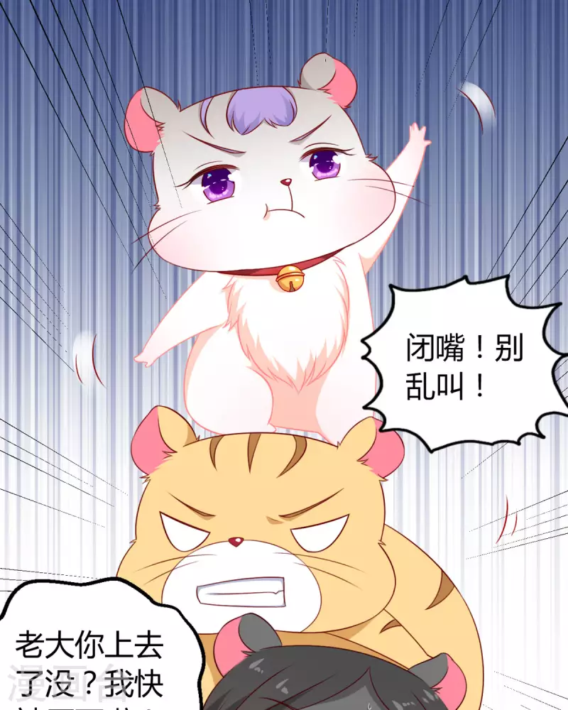 第8话 谁的裤腰带21