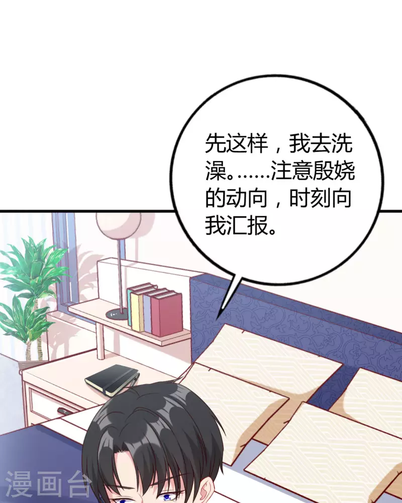 第8话 谁的裤腰带23