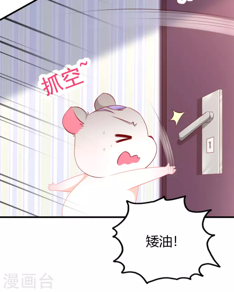 第8话 谁的裤腰带27