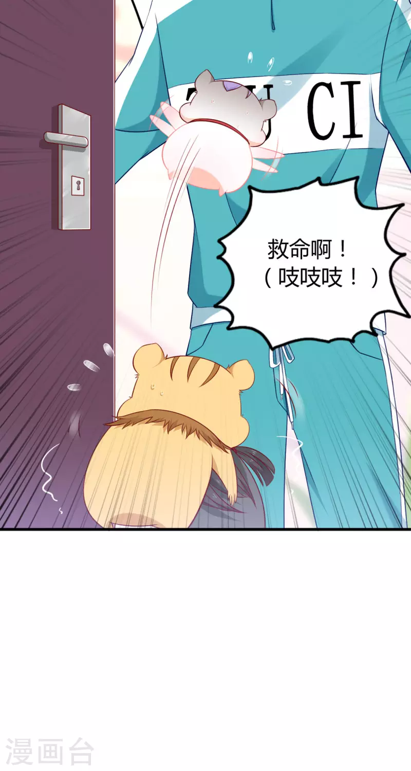 第8话 谁的裤腰带29