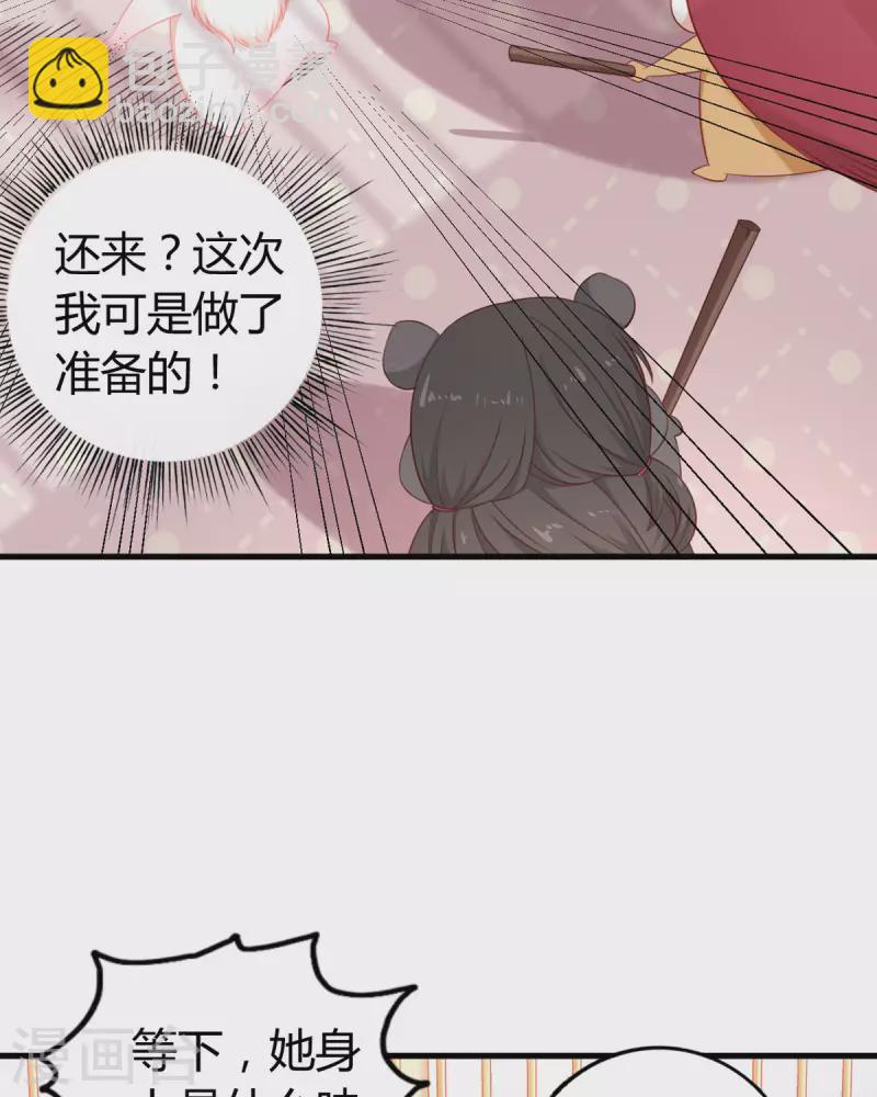 第8话 谁的裤腰带3