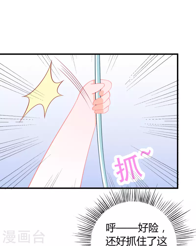 第8话 谁的裤腰带30