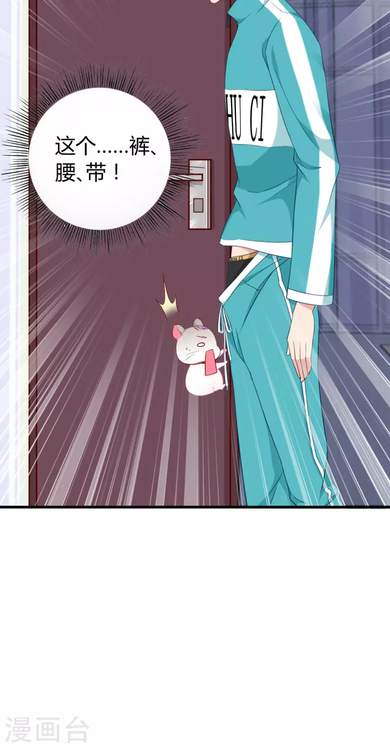 第8话 谁的裤腰带33