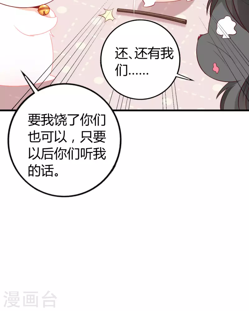第8话 谁的裤腰带8