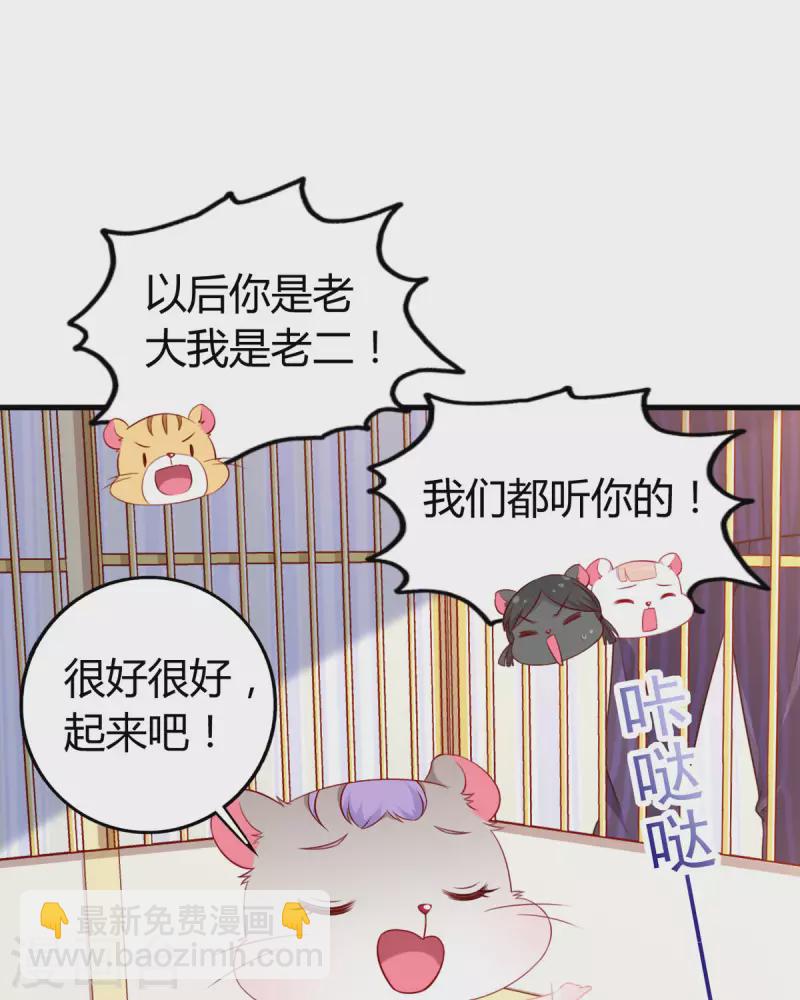 第8话 谁的裤腰带9
