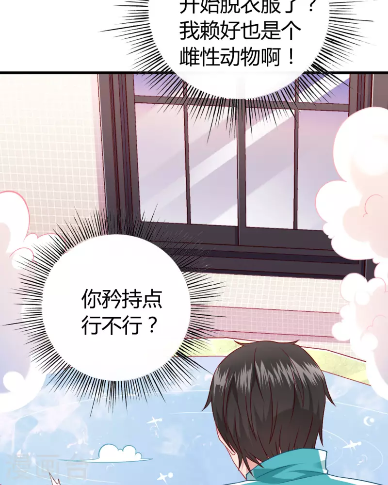 第9话 真可怜17