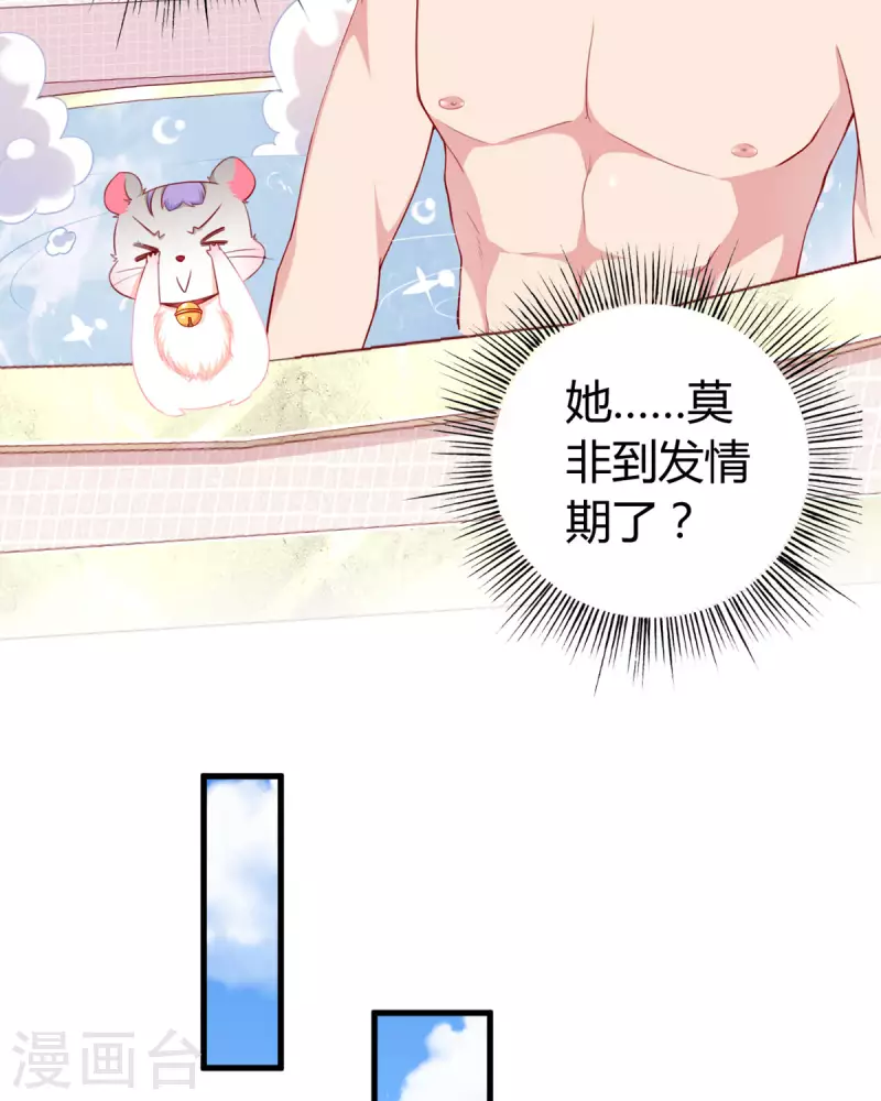 第9话 真可怜25