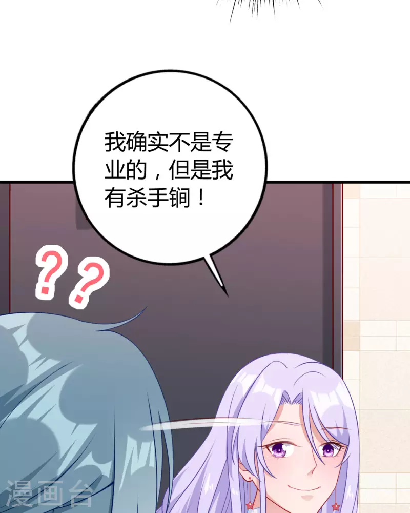 第9话 真可怜32