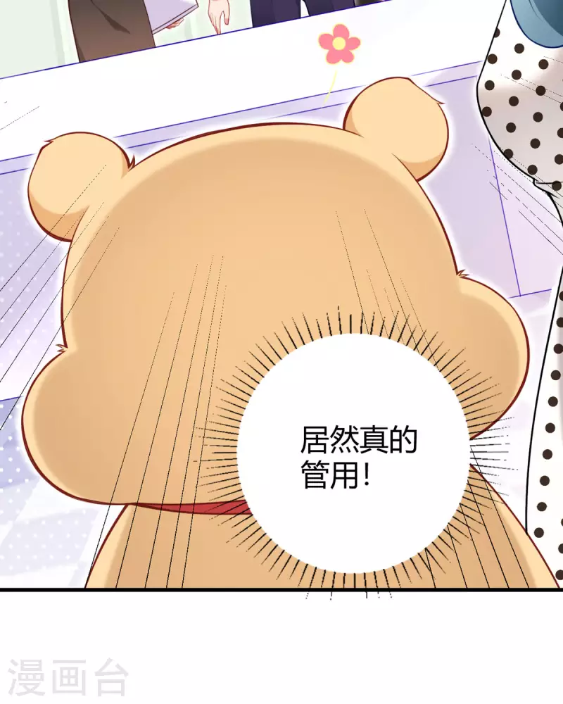 第10话 仓鼠人偶服16