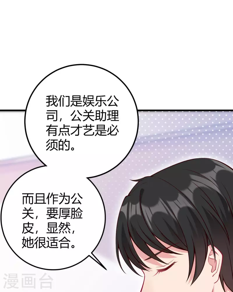 第10话 仓鼠人偶服17