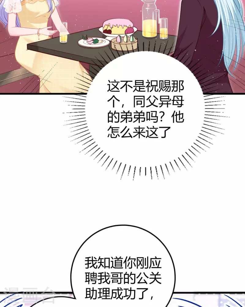 第10话 仓鼠人偶服26