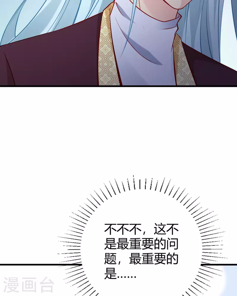 第10话 仓鼠人偶服34