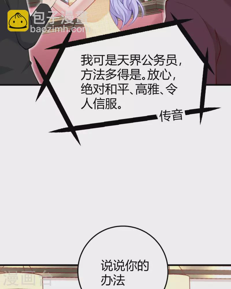 第11话 和平解决12