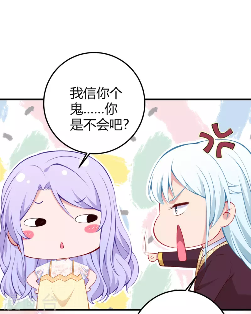 第11话 和平解决23