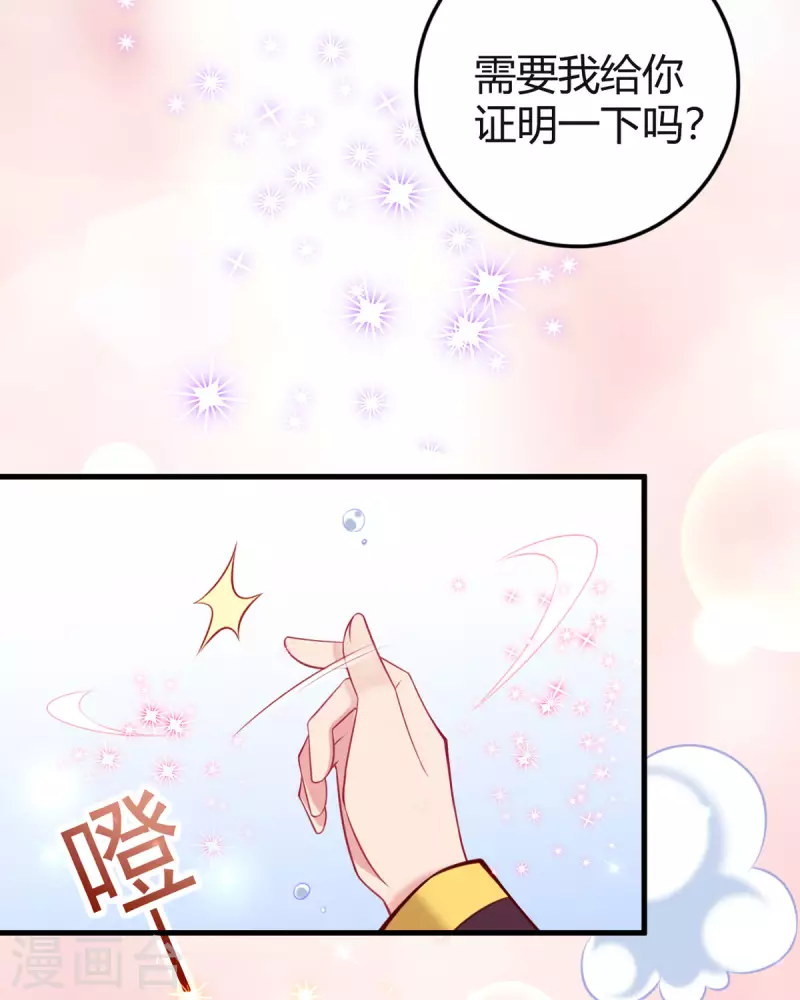 第11话 和平解决24